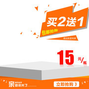 淘宝活动促销直通车素材