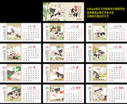 2019年台历设计图