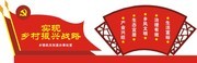 党建文化宣传展板图片素材