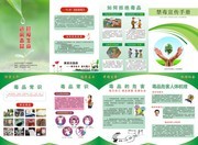 禁毒宣传手册模板下载