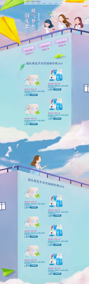 淘宝国庆节装修设计图片素材