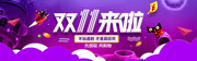 ˫11��������bannerͼƬ�ز�