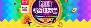 淘宝天猫618活动店招素材