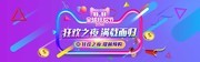 淘宝双11促销活动海报设计素材