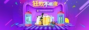 ˫11ȫ��񻶽ڵ��̺���ͼƬ�ز�