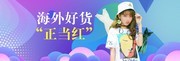 淘宝服饰夏天促销海报