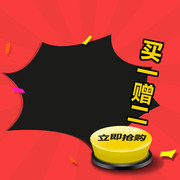 淘宝促销直通车背景图片