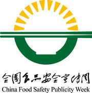 全国食品安全宣传周LOGO标志图片素材