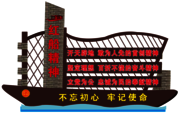 红船精神雕刻展板设计素材