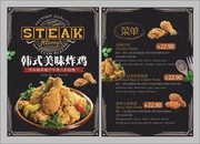 创意时尚个性炸鸡菜单