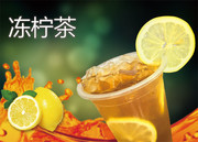 冻柠茶水果果茶宣传海报图片