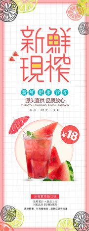 鲜榨果汁宣传海报设计素材