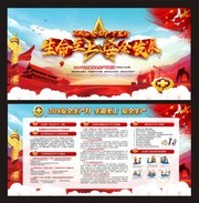 2018安全生产月宣传展板图片素材