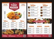 时尚炸鸡鸡排彩页菜单