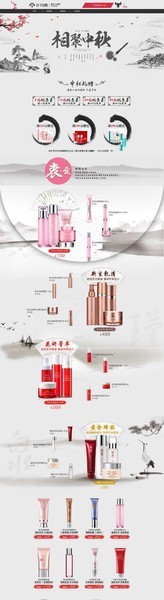 中国风淘宝中秋节首页模板图片下载