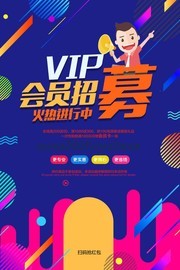VIP��Ա��ļ����
