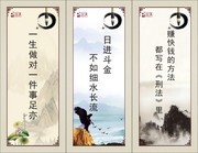 中国风企业文化挂图素材下载