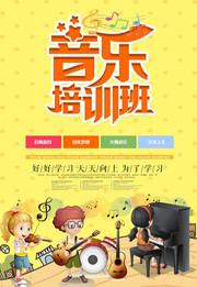 暑假音乐班培训海报