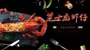 芝士龙虾仔美食促销海报