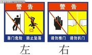 电梯安全标志图片下载