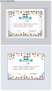 可爱的幼儿园毕业证设计