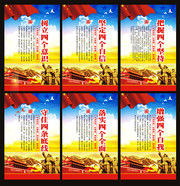党建宣传标语挂图设计