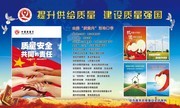 质量月展板设计图片素材