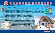 质量月的由来展板图片下载