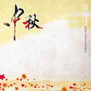 淘宝传统节日活动促销直通车素材