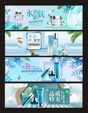 小清晰夏季化妆品banner素材