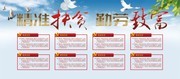 精准扶贫宣传栏设计图片素材