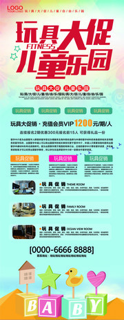 玩具促销宣传X展架图片素材