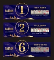 地产特价房抢购卡片