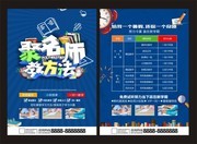 名师辅导招生宣传单页设计图片素材