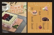 蛋糕店宣传单页模板