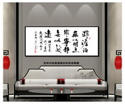 非淡泊无以明志书法装饰图