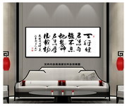 天行健君子以自强不息书法图片