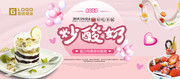夏日冷饮炒酸奶展板