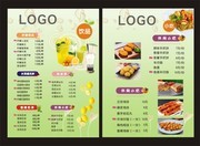 奶茶小吃价目表