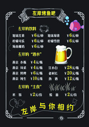 菜单菜牌图片下载