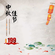 中国风淘宝中秋节主图海报图片