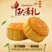 淘宝中秋节月饼促销主图图片