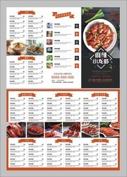 小龙虾美食三折页下载