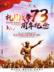 ����ս��73��������պ���
