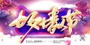 七夕情人节促销海报设计