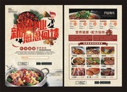 新店开业感恩回馈美食宣传单