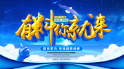 有料你就来招聘海报