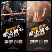 拳击格斗宣传图下载