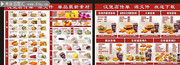 汉堡店菜单模板素材