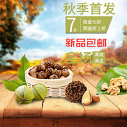 零食坚果主图直通车设计